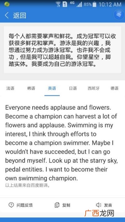 表示第一冠军的词语,勇夺第一和摘得桂冠意思相同吗？