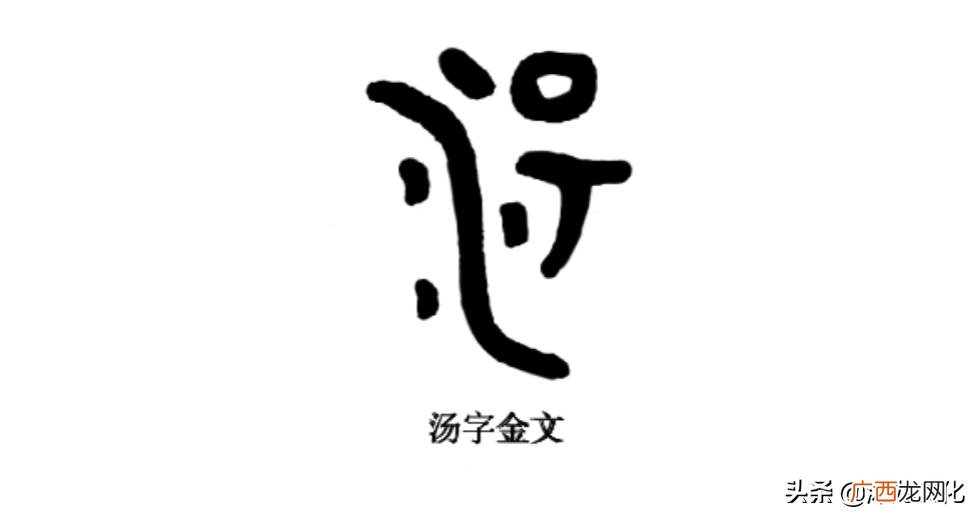 汤姓历史上的著名人物及事迹 汤姓的历史名人有哪些