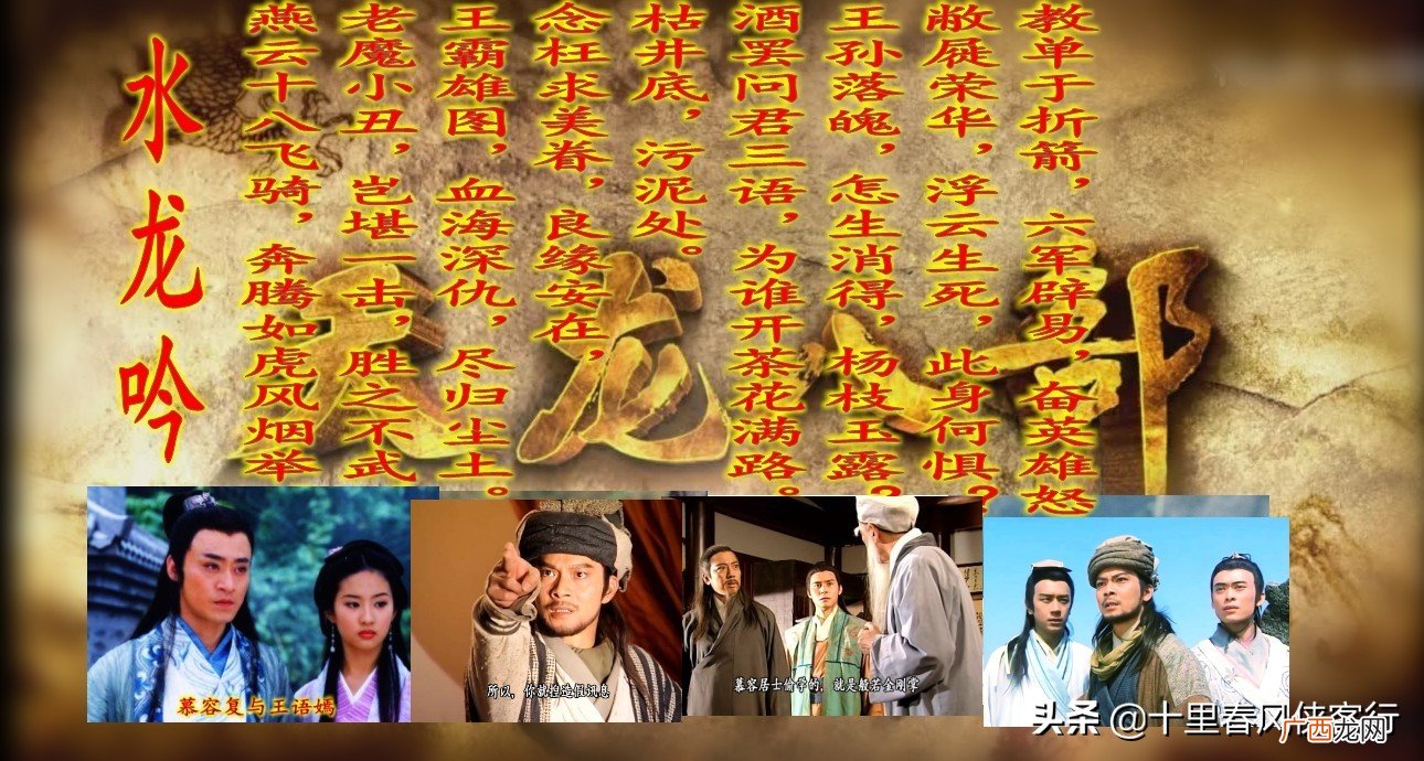 水龙吟是如何体现豪放的 水龙吟是豪放词的代表之作