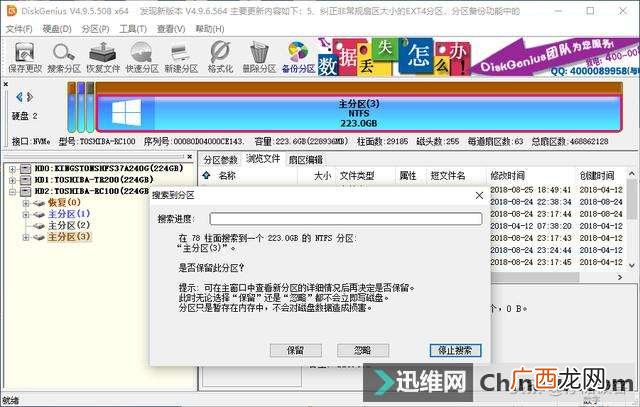 如何恢复磁盘分区,如何创建电脑自带系统恢复分区？