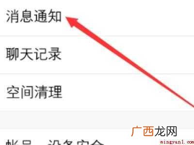 oppo手机qq消息没有提示