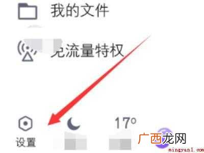 oppo手机qq消息没有提示
