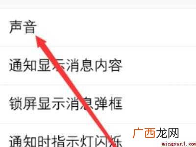 oppo手机qq消息没有提示