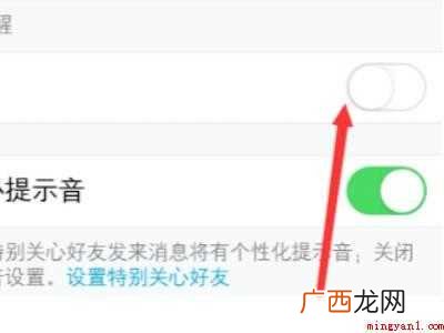 oppo手机qq消息没有提示