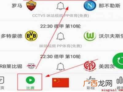 演示机型:Iphone 12 懂球帝怎么看直播