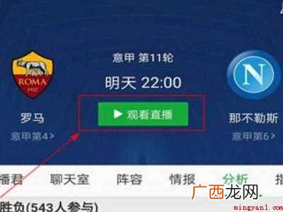 演示机型:Iphone 12 懂球帝怎么看直播