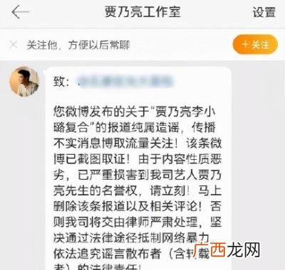 贾乃亮否认与李小璐复合传闻 贾乃亮李小璐复婚了吗