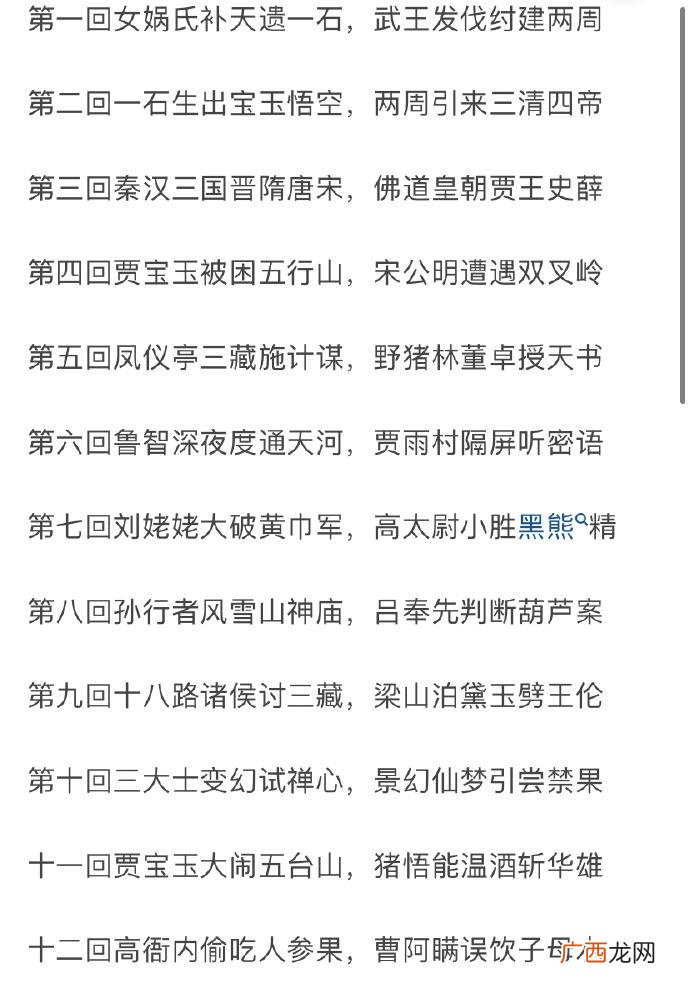 相近的串戏梗:范闲并不是穿越重生的吗? 林黛玉倒拔垂杨柳是什么意思