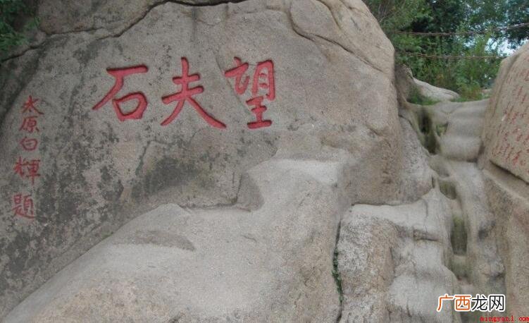 望夫石是什么意思