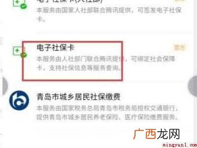 演示机型:Iphone 12 微信医保卡余额查询不出来