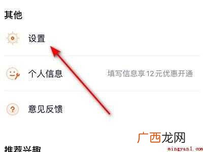 演示机型:Iphone 12 腾讯视频缓存一直不动