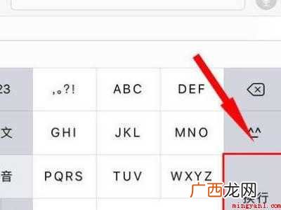 演示机型:Iphone 12 微信怎么切下一行