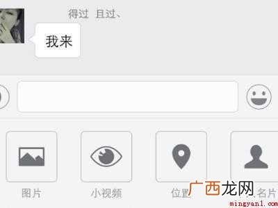 演示机型:Iphone 12 微信怎么切下一行