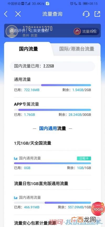 流量安心包怎么扣费,移动流量安心包是什么意思？