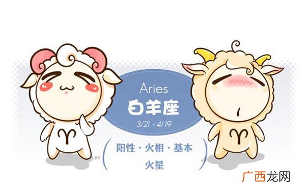 白羊和白羊比较般配 白羊座与白羊座相配吗