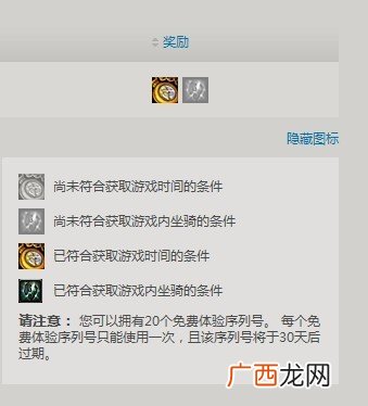 魔兽招募是啥意思,魔兽招募队友有什么奖励？