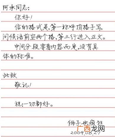 信的格式怎么写,信的格式有哪几种？