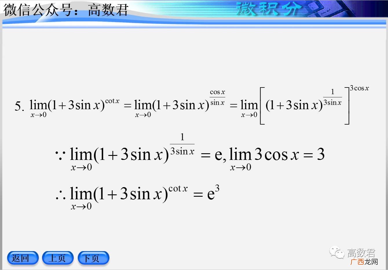 连续函数的性质,连续复合函数性质？