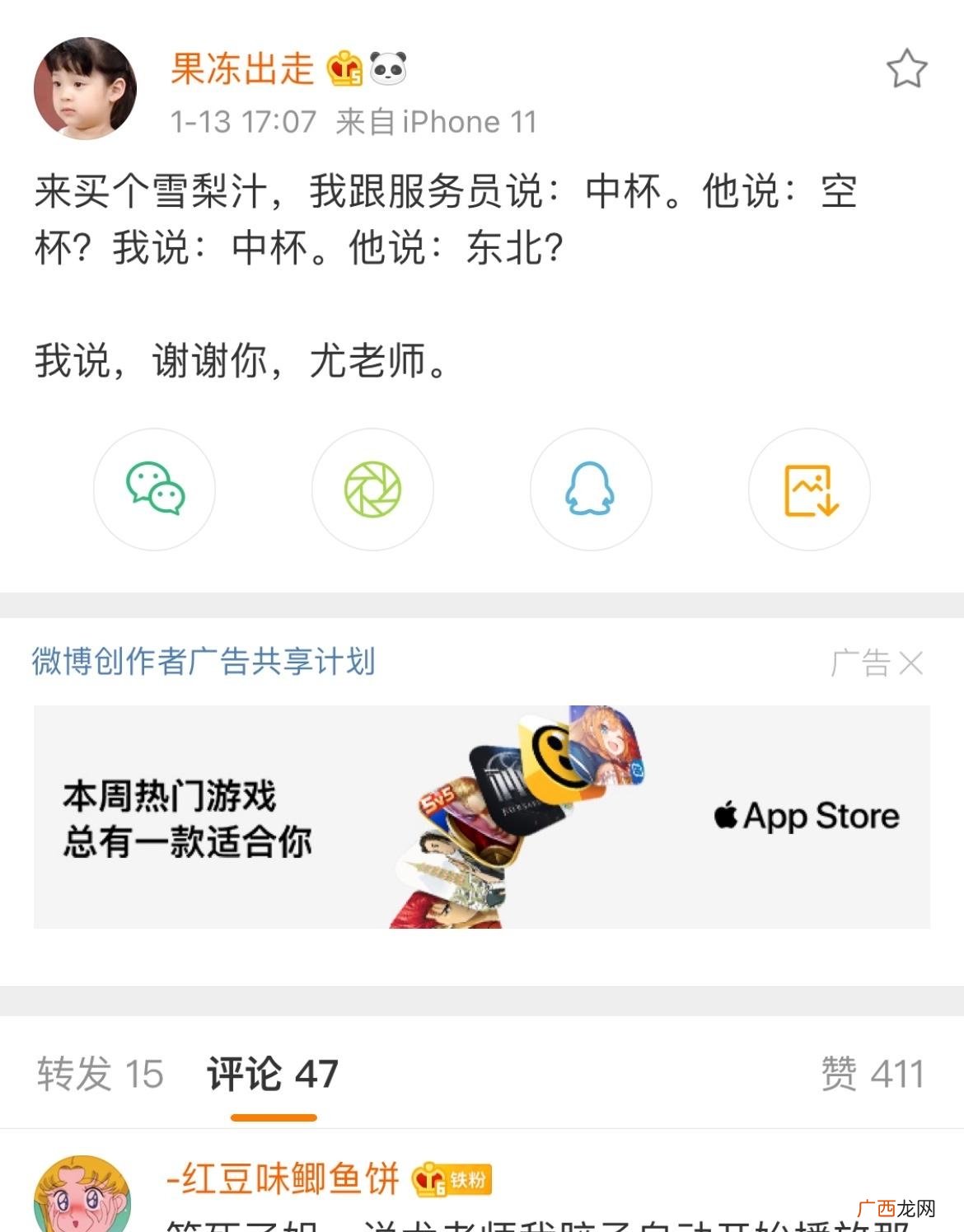全句为感谢你,尤老师。 尤老师是什么意思