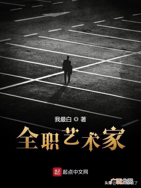 3本值得看的娱乐文小说完结 公认经典又好看的娱乐圈文