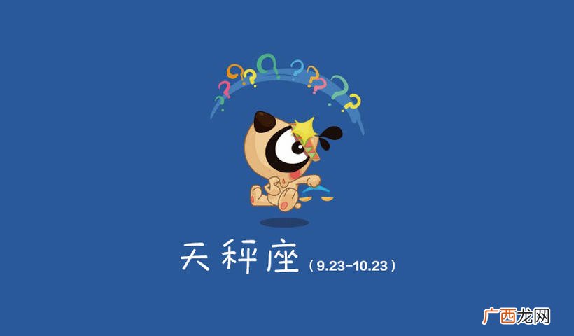 与三大星座在一起婚姻会非常幸福 唯一宠天秤座的星座