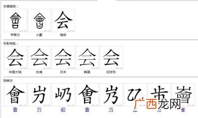 文字的演变过程,汉字演变的五个阶段是什么？
