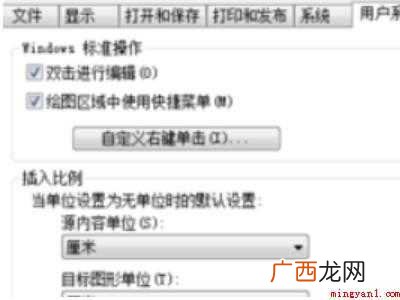 cad单位设置在哪里