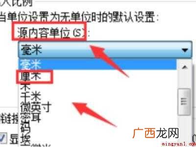 cad单位设置在哪里