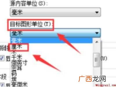 cad单位设置在哪里