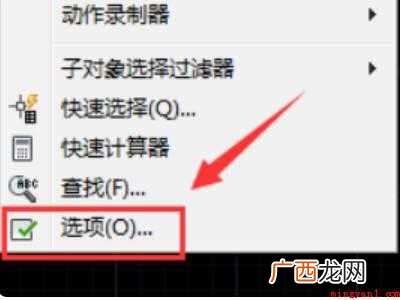cad单位设置在哪里