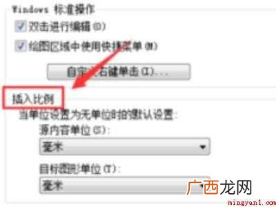cad单位设置在哪里