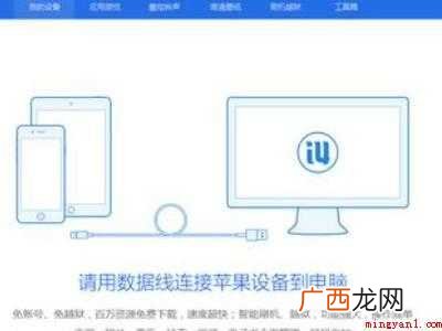 演示机型:Iphone 12 爱思助手怎么更新苹果系统