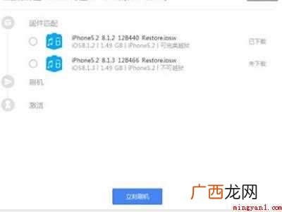 演示机型:Iphone 12 爱思助手怎么更新苹果系统