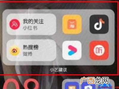 鸿蒙小艺建议怎么移除
