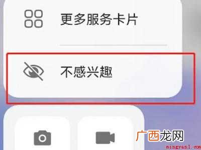 鸿蒙小艺建议怎么移除