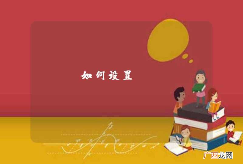 JQ 如何设置 class=&amp;quot;current&amp;quot;