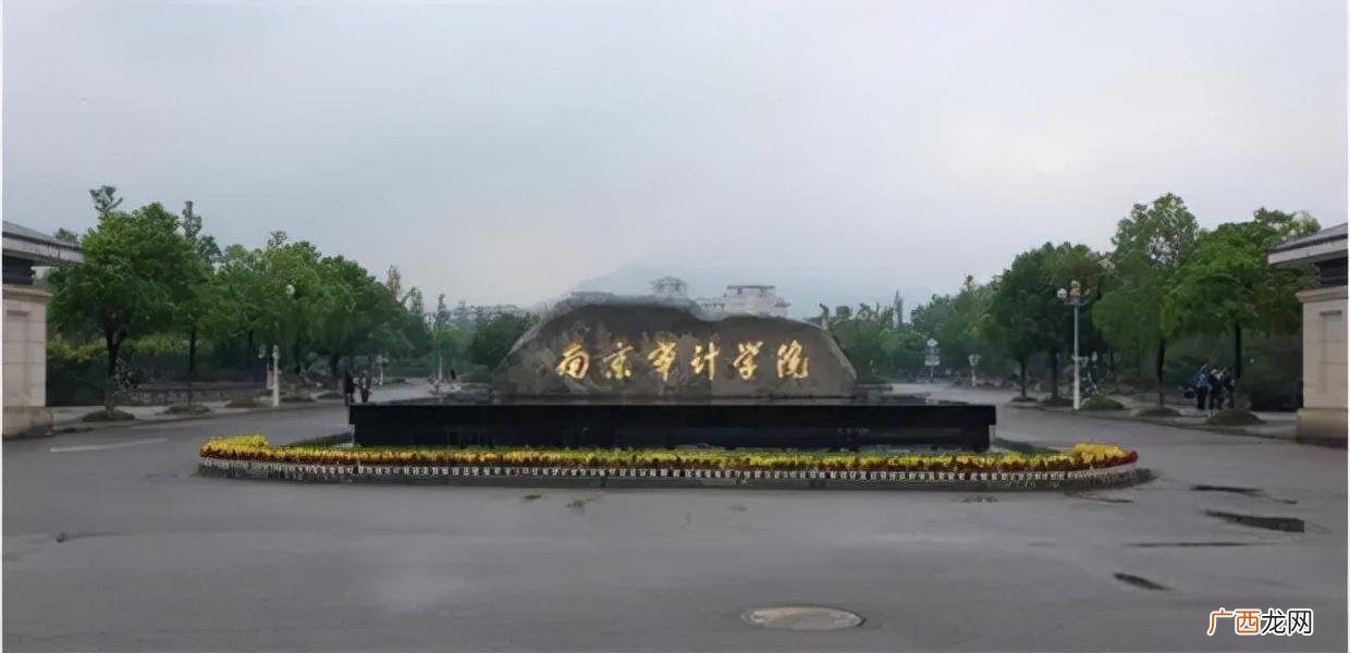 审计学专业最好的院校排行 审计学排名前十的大学