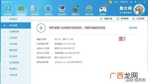 怎样查电脑的出厂编号,怎么可以查到笔记本电脑是大概什么时候买的？