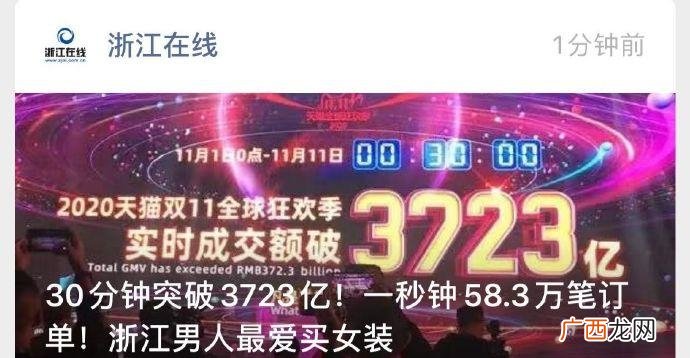 浙江男人最喜欢买女装的省区 浙江男人是什么意思