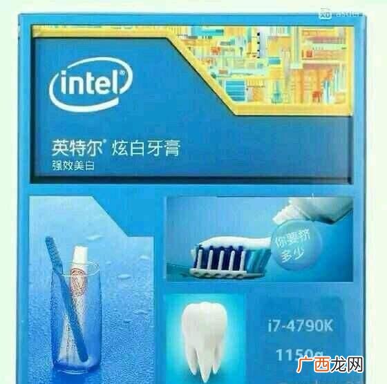 提早申明:本关键词详细介绍的是硬件/高新科技圈的梗,并不反复 牙膏是什么意思