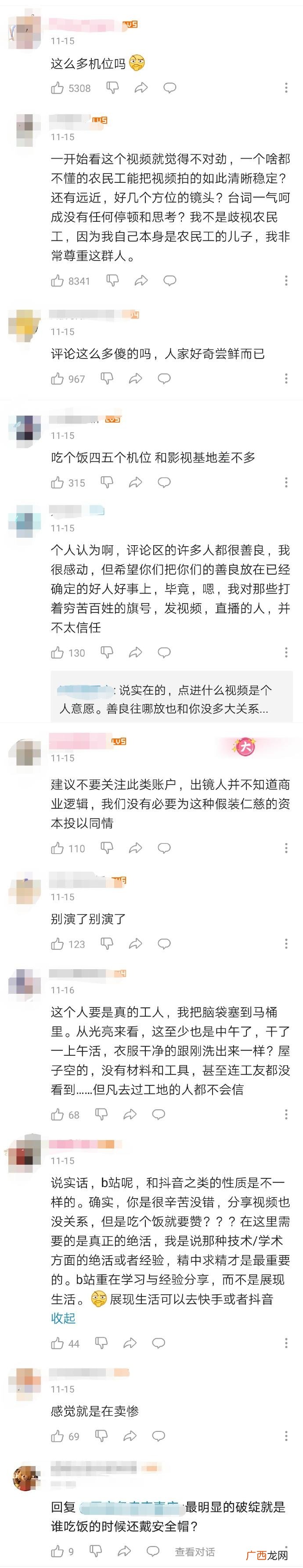 奇怪调侃民工:是2元钱很贵我民工高不可攀了没有? 体验打工人是什么梗