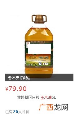 植物油是什么,植物油的主要成分的化学式？