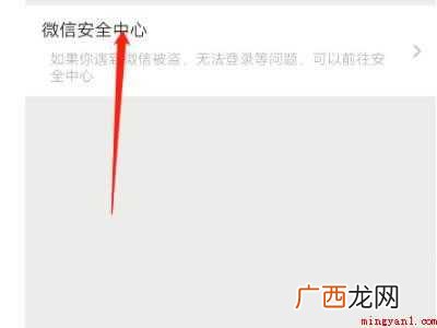 演示机型:Iphone 12 群消息被限制使用怎么办