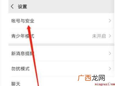演示机型:Iphone 12 群消息被限制使用怎么办