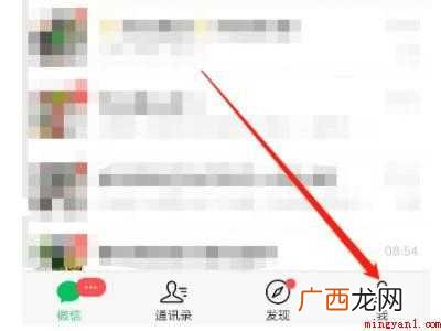 演示机型:Iphone 12 群消息被限制使用怎么办
