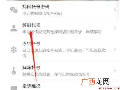 演示机型:Iphone 12 群消息被限制使用怎么办