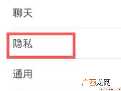 演示机型:Iphone 12 怎么找微信黑名单上的人