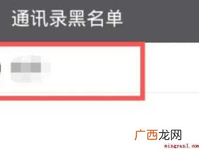 演示机型:Iphone 12 怎么找微信黑名单上的人
