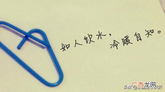 如人饮水冷暖自知的下一句是什么,如人饮水冷暖自知,下一句怎么接？