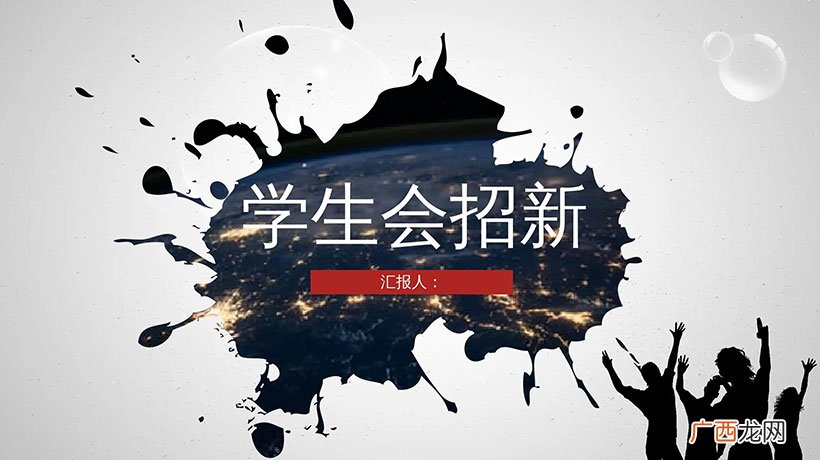 网上说大学学生会很乱，最好不要加入 大学千万别进学生会
